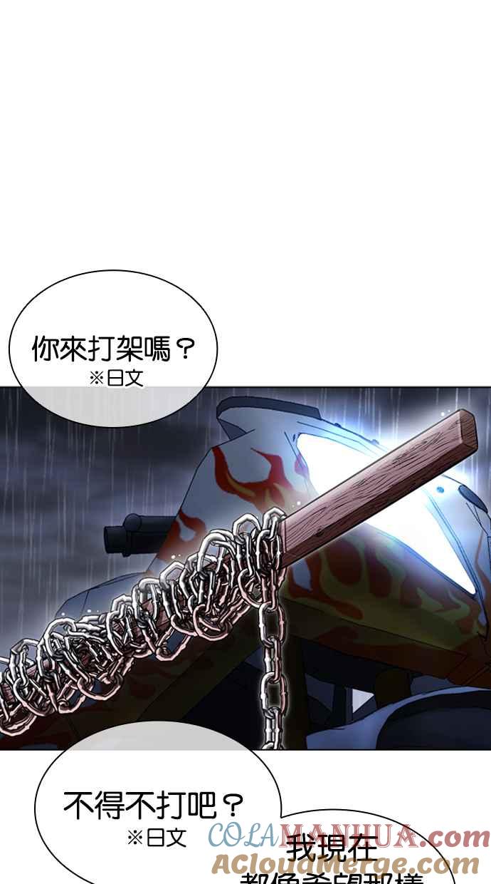 看脸时代 [第426话] 打倒恶狼联盟 [16] 第149页