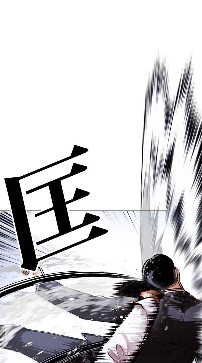 看脸时代 [第426话] 打倒恶狼联盟 [16] 第44页