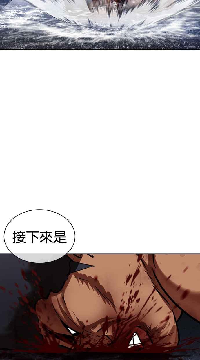看脸时代 [第426话] 打倒恶狼联盟 [16] 第56页
