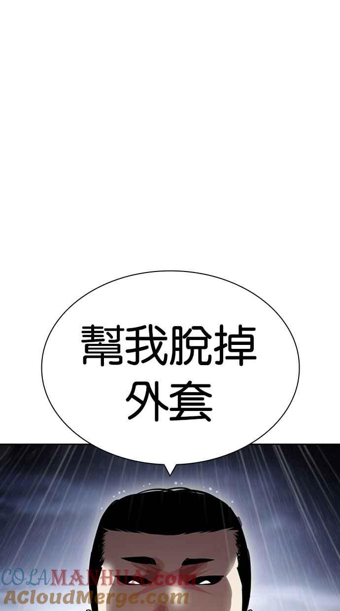 看脸时代 [第426话] 打倒恶狼联盟 [16] 第21页