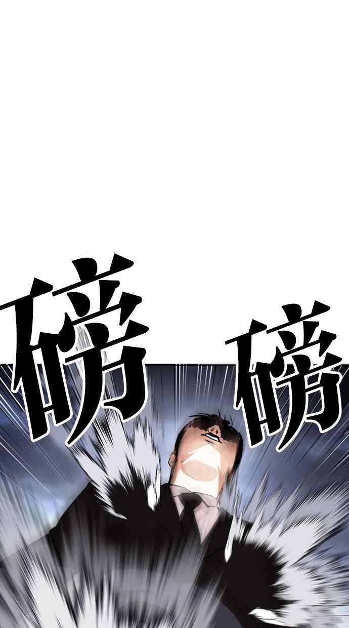 看脸时代 [第426话] 打倒恶狼联盟 [16] 第67页