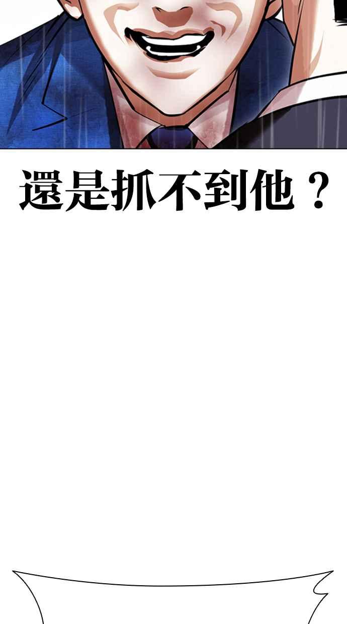 看脸时代 [第426话] 打倒恶狼联盟 [16] 第124页