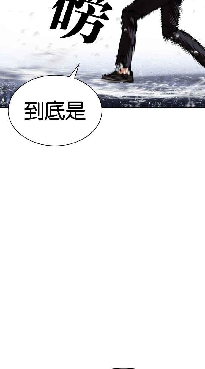 看脸时代 [第426话] 打倒恶狼联盟 [16] 第62页