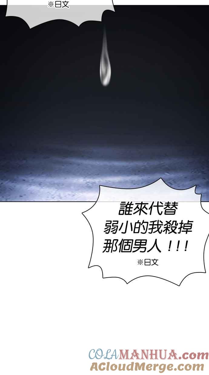 看脸时代 [第426话] 打倒恶狼联盟 [16] 第137页
