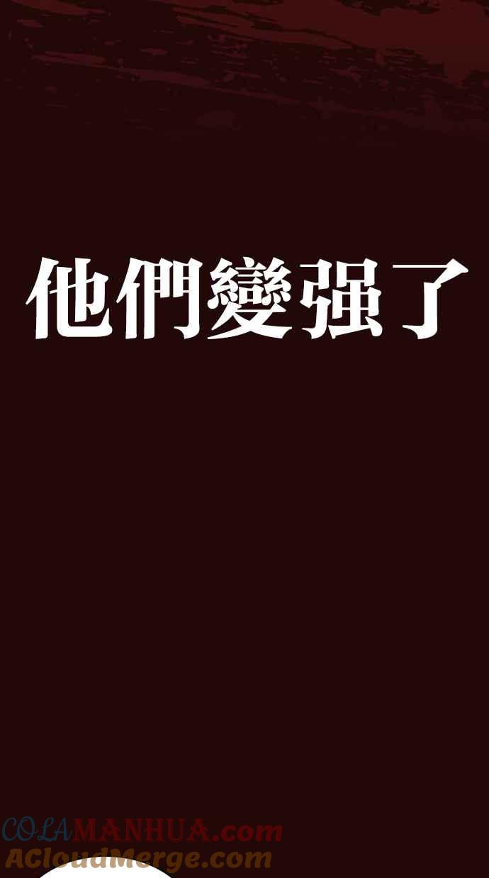 看脸时代 [第426话] 打倒恶狼联盟 [16] 第85页