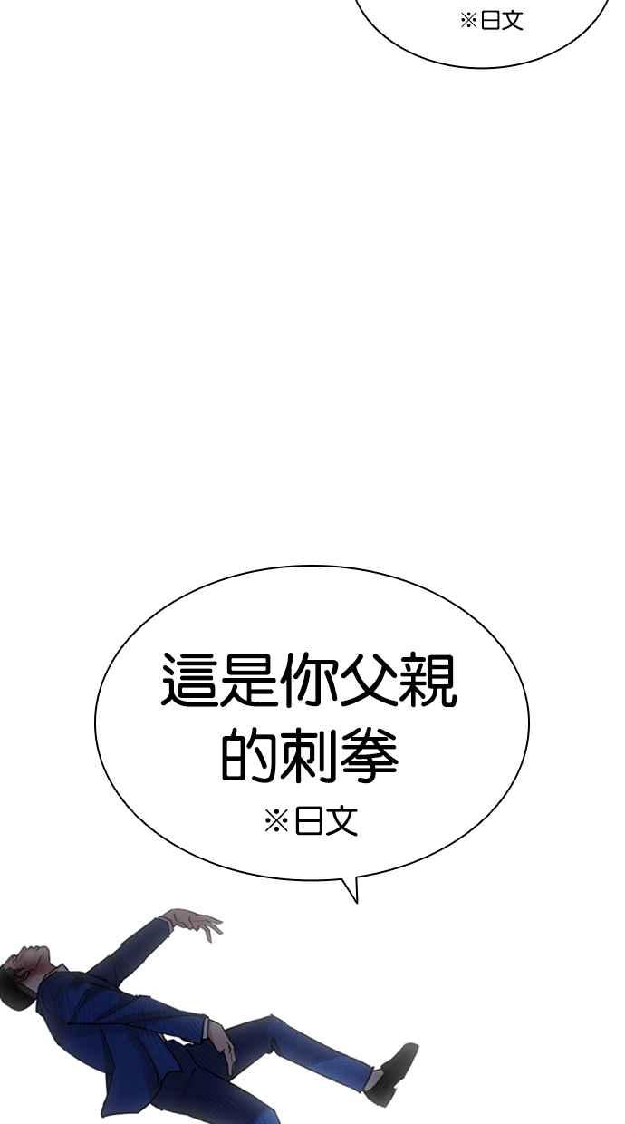 看脸时代 [第426话] 打倒恶狼联盟 [16] 第126页