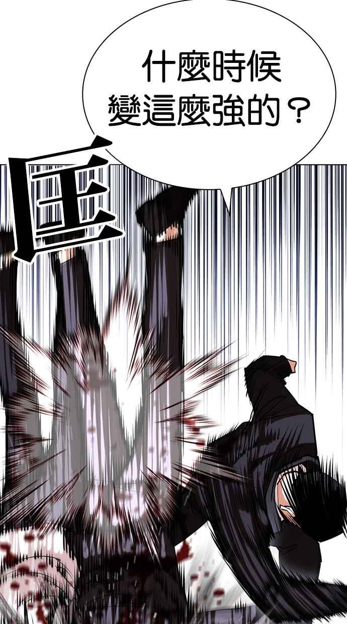 看脸时代 [第426话] 打倒恶狼联盟 [16] 第63页
