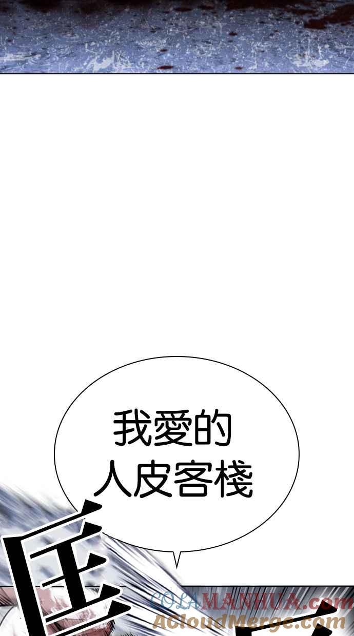 看脸时代 [第426话] 打倒恶狼联盟 [16] 第57页