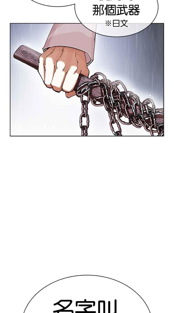 看脸时代 [第426话] 打倒恶狼联盟 [16] 第152页