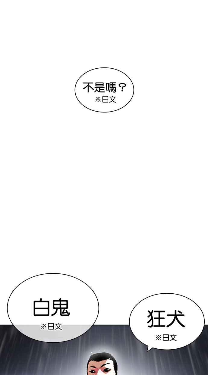 看脸时代 [第426话] 打倒恶狼联盟 [16] 第146页