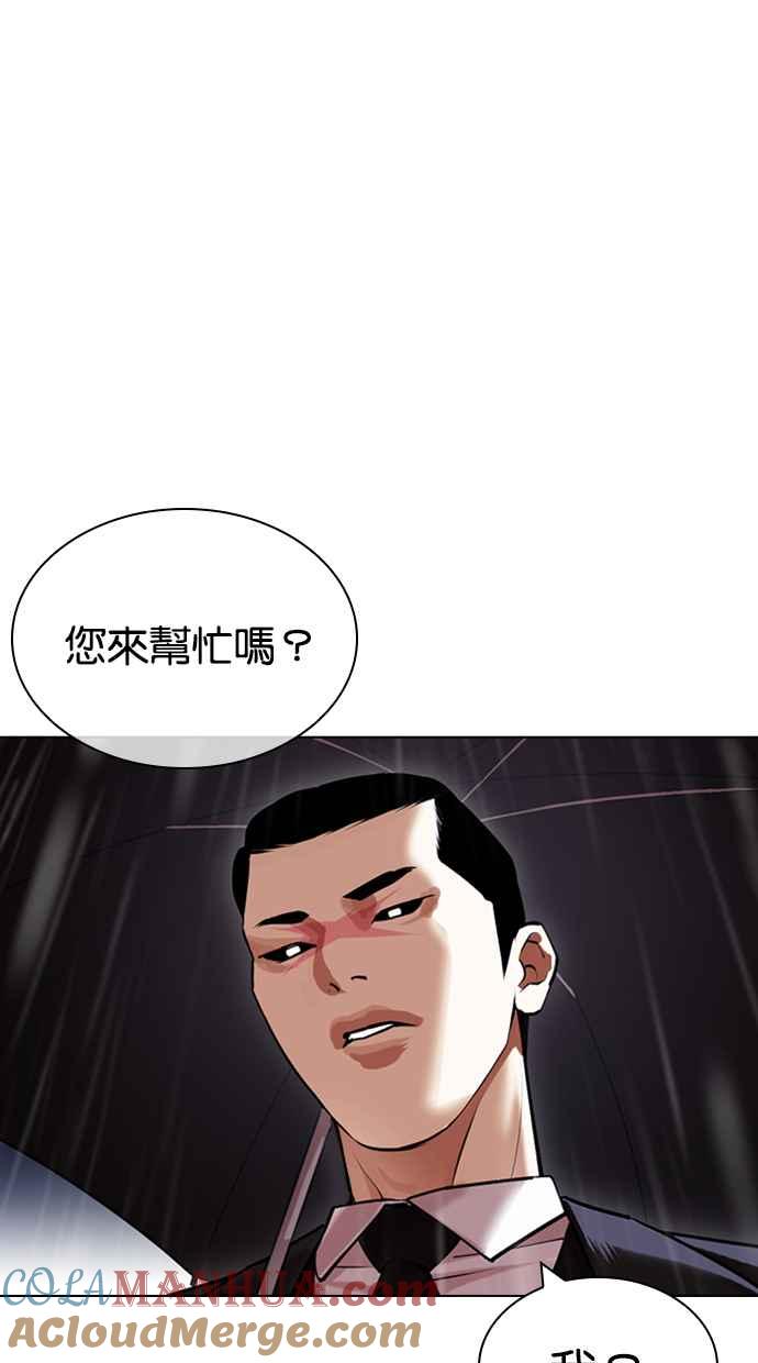 看脸时代 [第426话] 打倒恶狼联盟 [16] 第5页