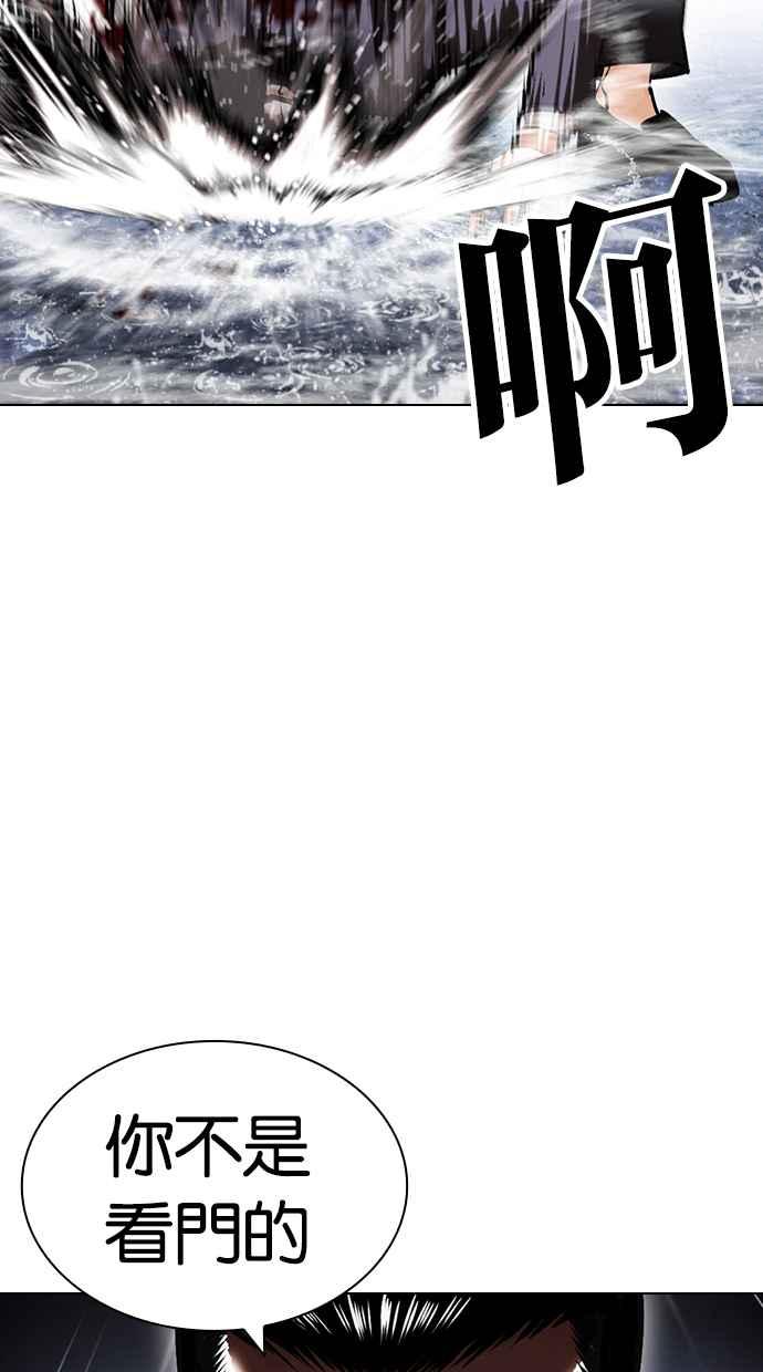 看脸时代 [第426话] 打倒恶狼联盟 [16] 第64页