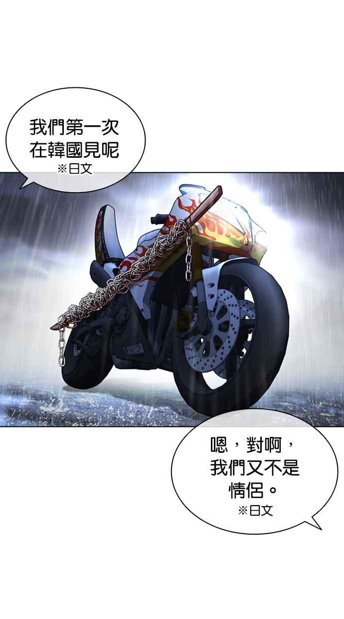 看脸时代 [第426话] 打倒恶狼联盟 [16] 第148页