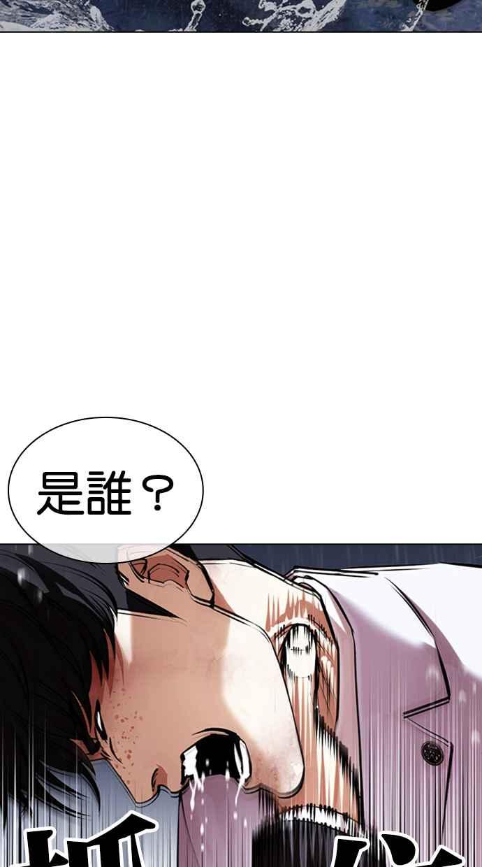 看脸时代 [第426话] 打倒恶狼联盟 [16] 第35页