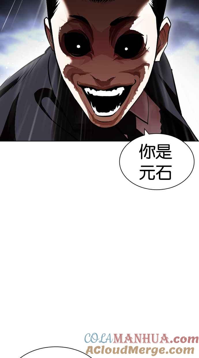 看脸时代 [第426话] 打倒恶狼联盟 [16] 第65页