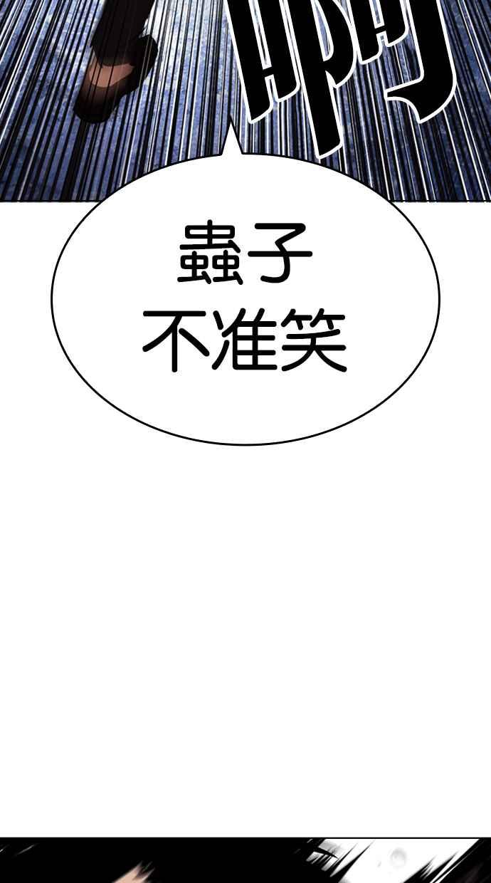 看脸时代 [第426话] 打倒恶狼联盟 [16] 第42页