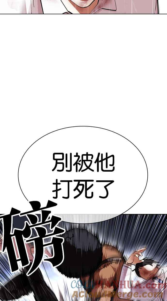 看脸时代 [第426话] 打倒恶狼联盟 [16] 第29页