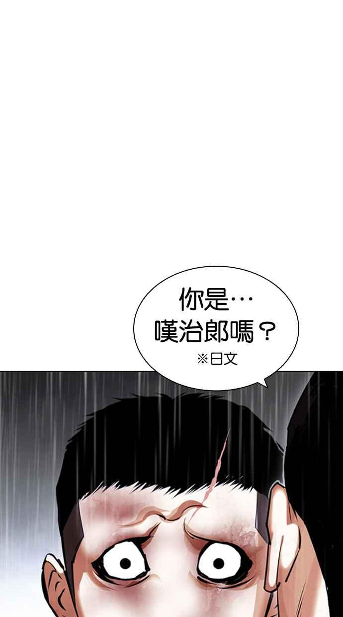 看脸时代 [第426话] 打倒恶狼联盟 [16] 第123页