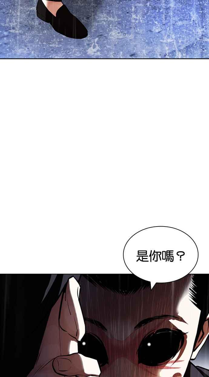 看脸时代 [第426话] 打倒恶狼联盟 [16] 第38页
