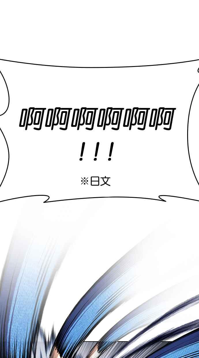 看脸时代 [第426话] 打倒恶狼联盟 [16] 第111页