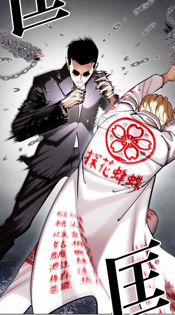看脸时代 [第427话] 打倒恶狼联盟 [17] 第103页