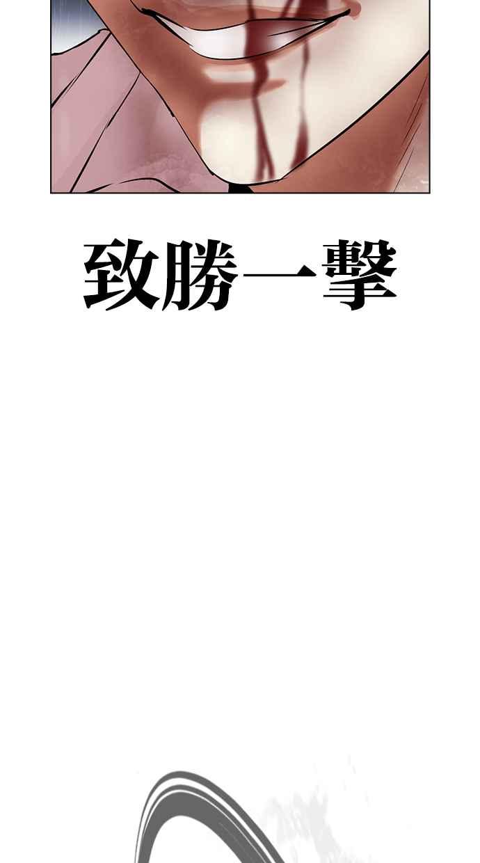 看脸时代 [第427话] 打倒恶狼联盟 [17] 第90页