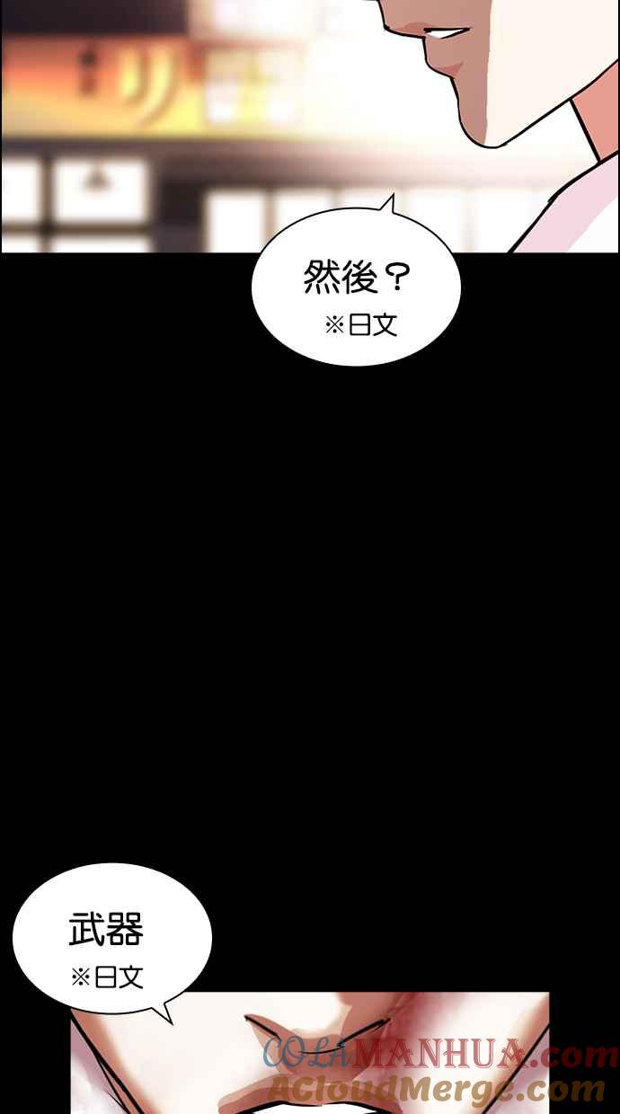 看脸时代 [第427话] 打倒恶狼联盟 [17] 第13页