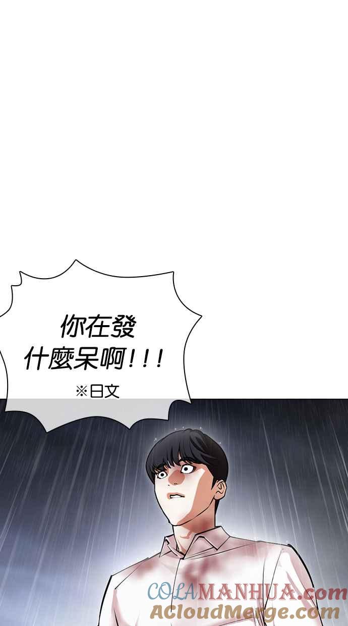 看脸时代 [第427话] 打倒恶狼联盟 [17] 第25页