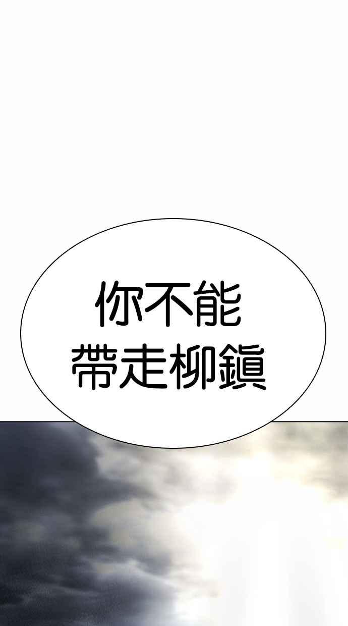 看脸时代 [第427话] 打倒恶狼联盟 [17] 第130页