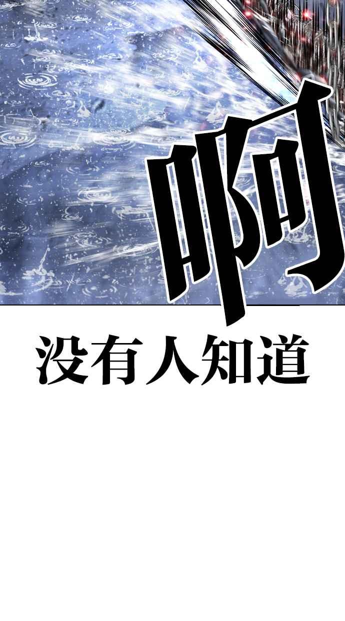 看脸时代 [第427话] 打倒恶狼联盟 [17] 第62页