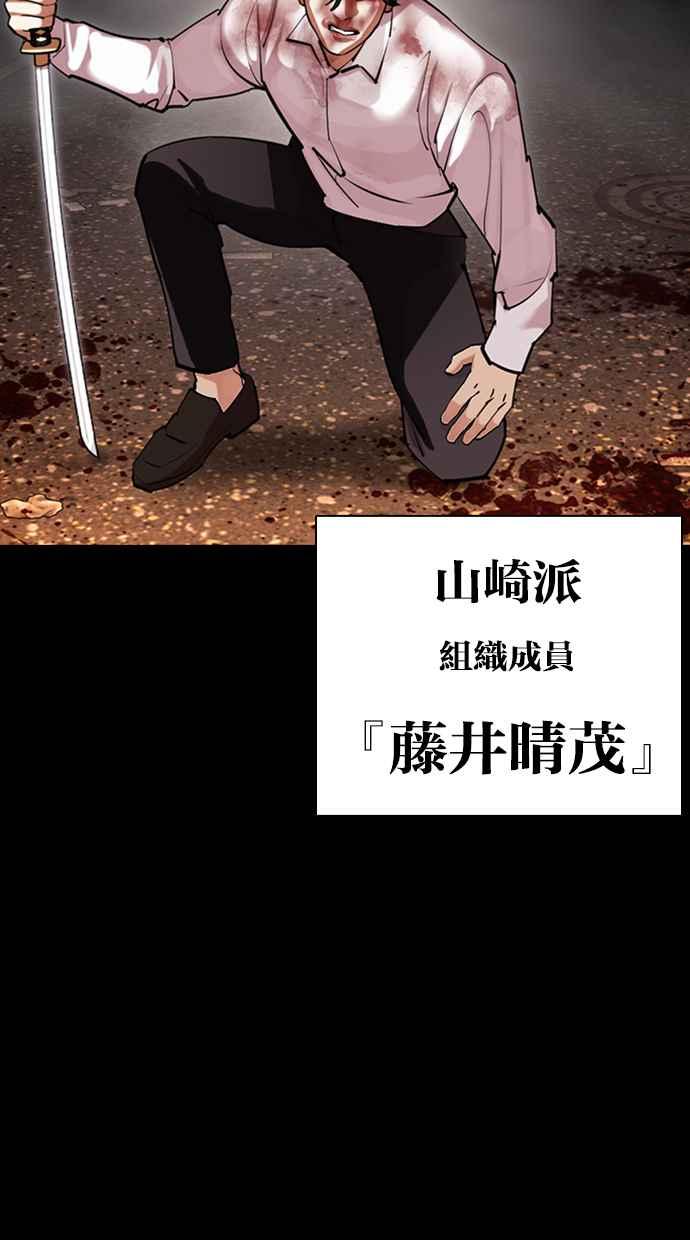 看脸时代 [第427话] 打倒恶狼联盟 [17] 第10页