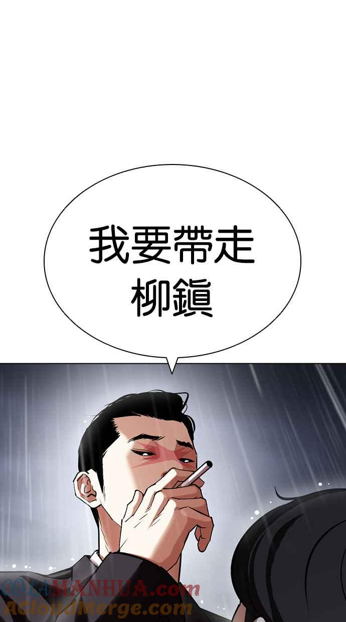 看脸时代 [第427话] 打倒恶狼联盟 [17] 第113页