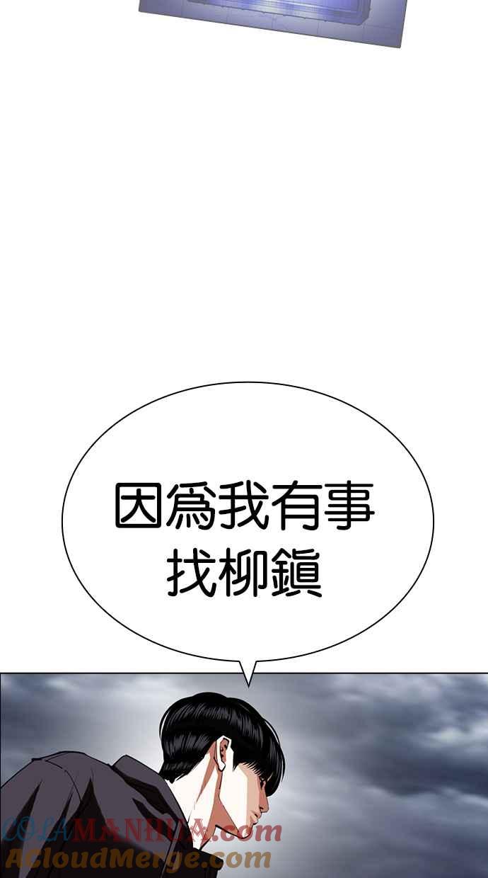 看脸时代 [第427话] 打倒恶狼联盟 [17] 第145页
