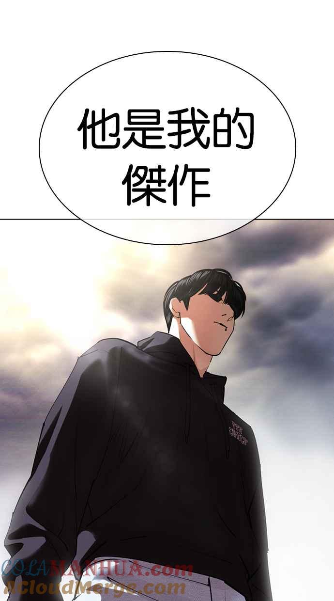 看脸时代 [第427话] 打倒恶狼联盟 [17] 第141页