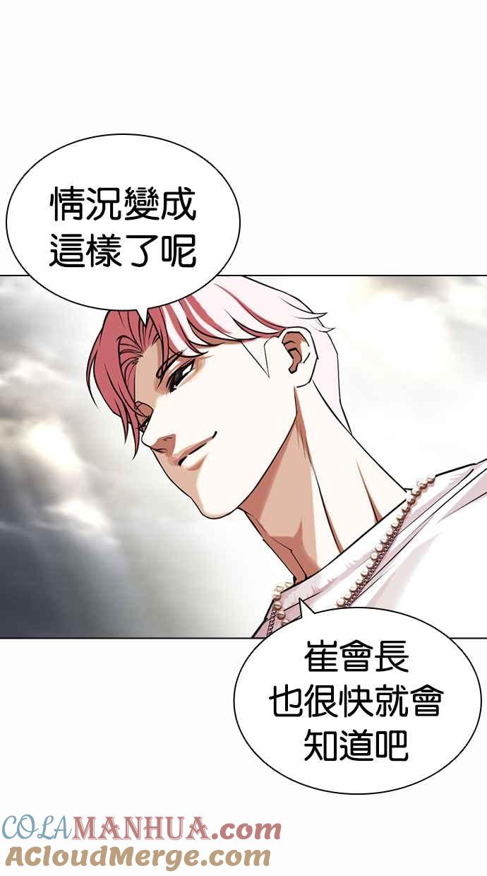 看脸时代 [第427话] 打倒恶狼联盟 [17] 第129页