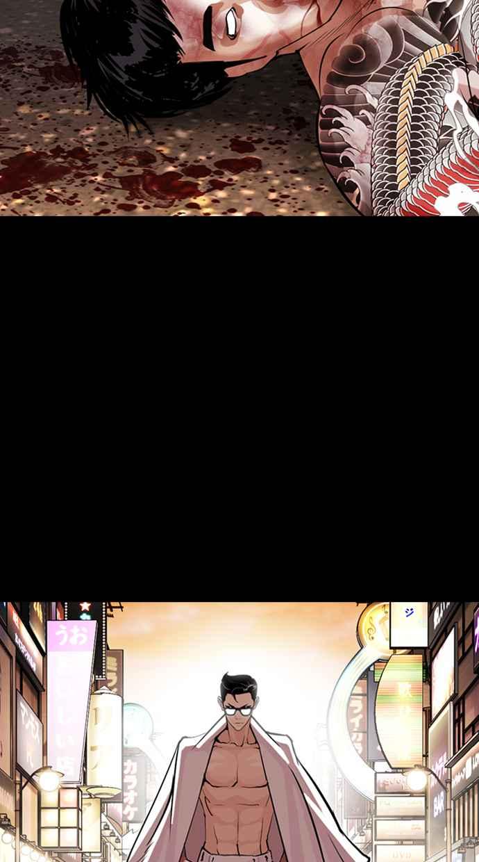 看脸时代 [第427话] 打倒恶狼联盟 [17] 第6页