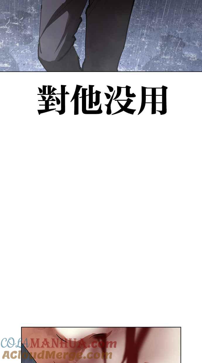 看脸时代 [第427话] 打倒恶狼联盟 [17] 第89页
