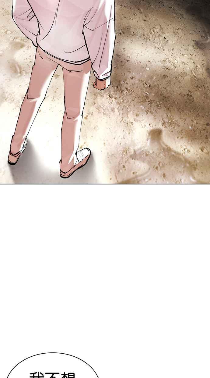 看脸时代 [第427话] 打倒恶狼联盟 [17] 第152页