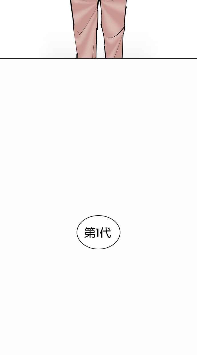 看脸时代 [第427话] 打倒恶狼联盟 [17] 第122页