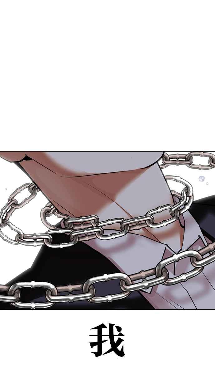 看脸时代 [第427话] 打倒恶狼联盟 [17] 第47页