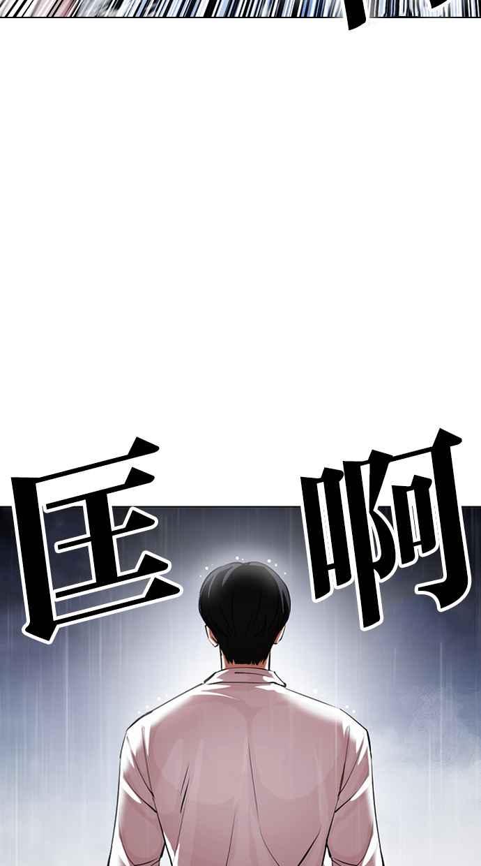 看脸时代 [第427话] 打倒恶狼联盟 [17] 第32页