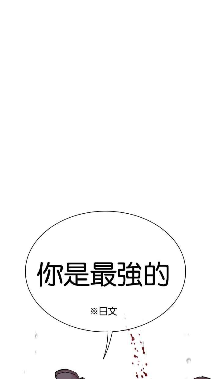 看脸时代 [第427话] 打倒恶狼联盟 [17] 第106页