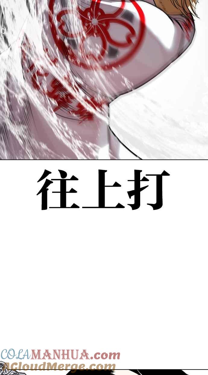 看脸时代 [第427话] 打倒恶狼联盟 [17] 第101页