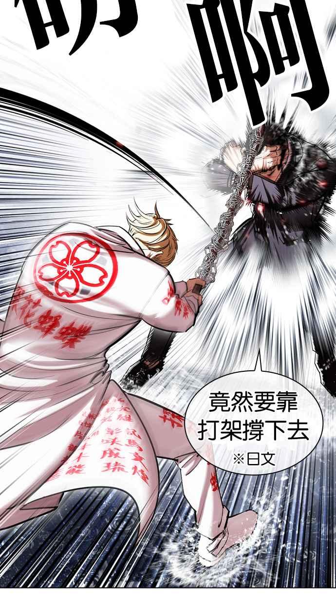 看脸时代 [第427话] 打倒恶狼联盟 [17] 第39页