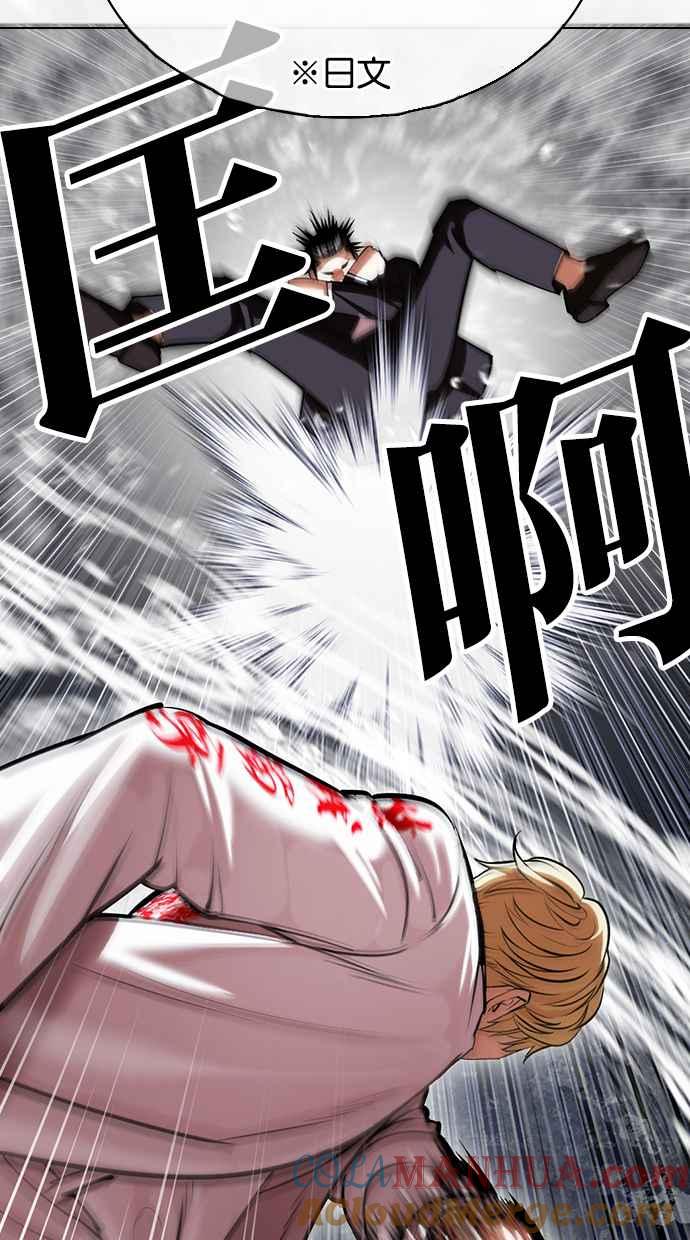 看脸时代 [第427话] 打倒恶狼联盟 [17] 第85页