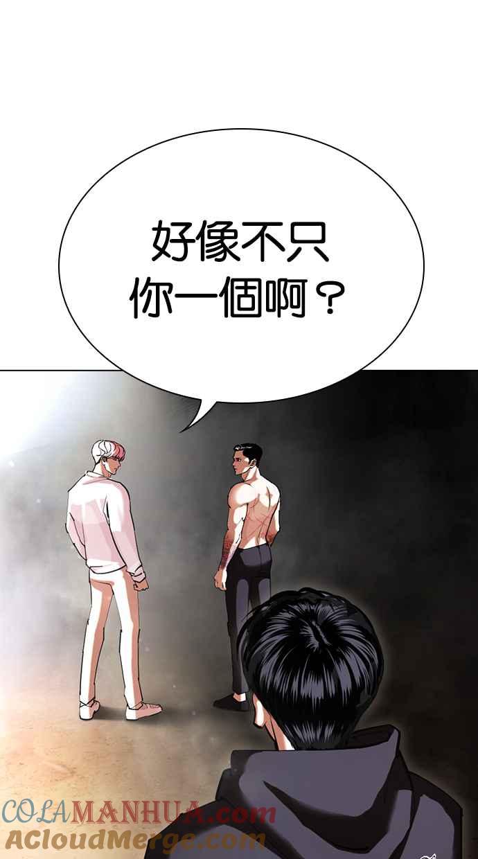 看脸时代 [第427话] 打倒恶狼联盟 [17] 第137页