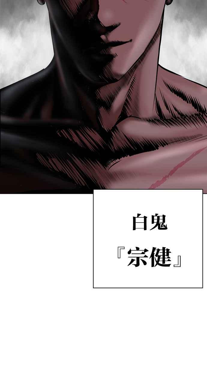 看脸时代 [第427话] 打倒恶狼联盟 [17] 第155页