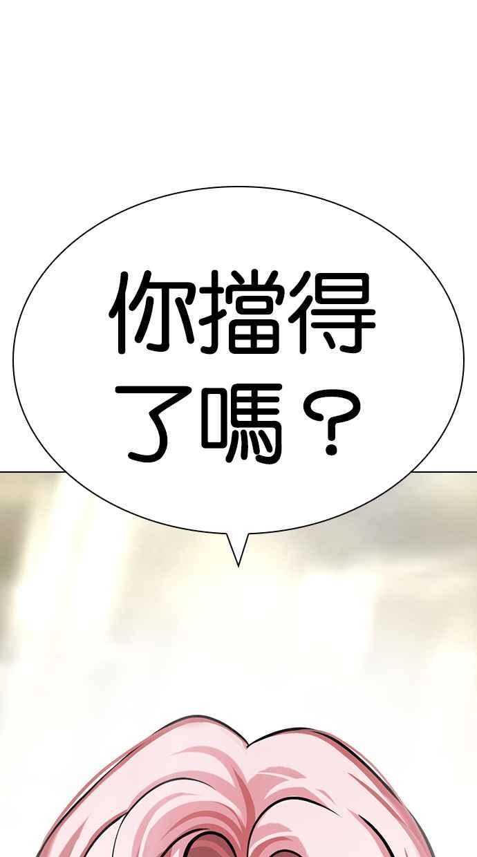 看脸时代 [第427话] 打倒恶狼联盟 [17] 第156页
