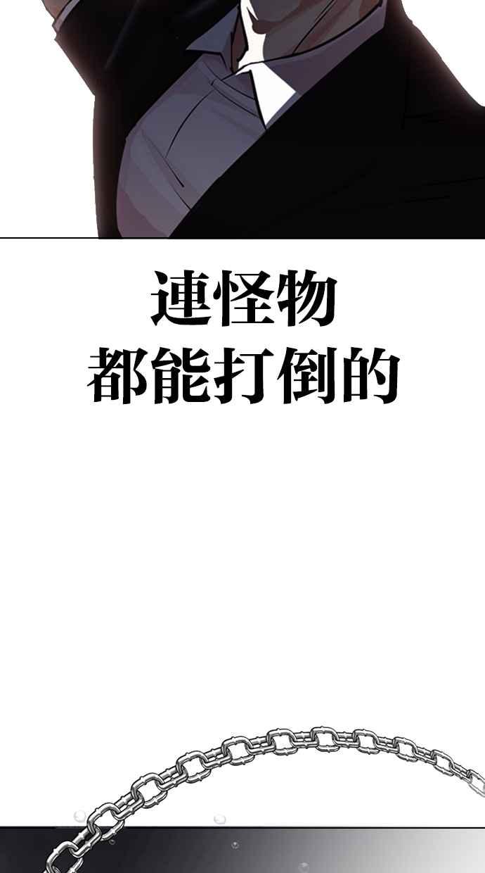 看脸时代 [第427话] 打倒恶狼联盟 [17] 第94页