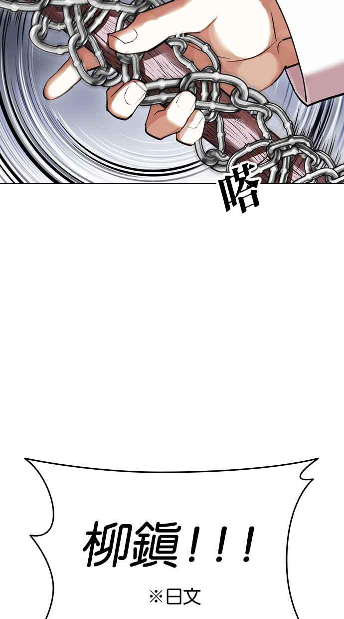 看脸时代 [第427话] 打倒恶狼联盟 [17] 第23页